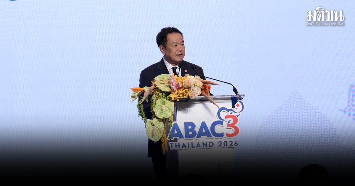 ประชุม ABAC
