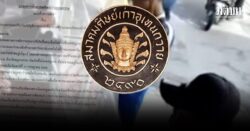 ศิษย์เก่าอุเทนถวาย