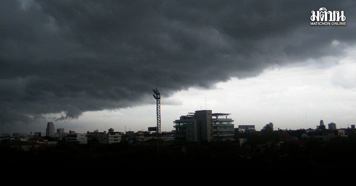 กรมอุตุ เตือน ทั่วไทยฝนตกหนัก อ่าวไทยคลื่นสูง 2 เมตร กทม.มีฝน 70%