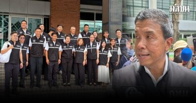 ชัชชาติ