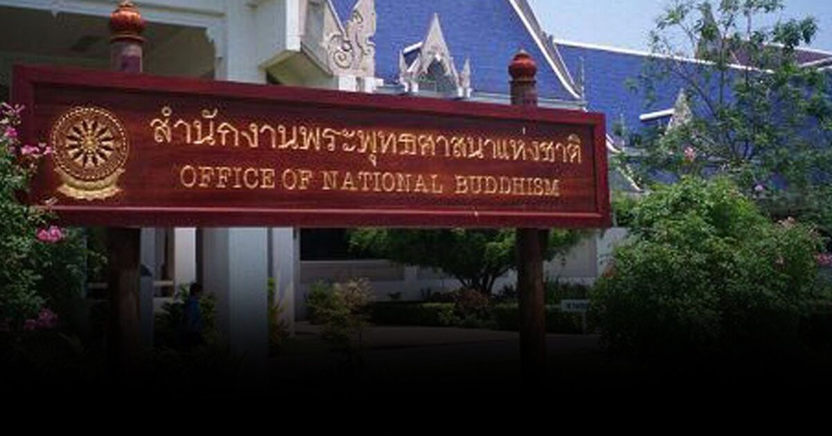 สำนักพุทธฯ ปลดออกจากราชการ ‘บุญเชิด-ปราณสุวีร์’ ไล่ออก ‘พจมาน’ ทุจริตเงินนิตยภัตพระปทุมธานี