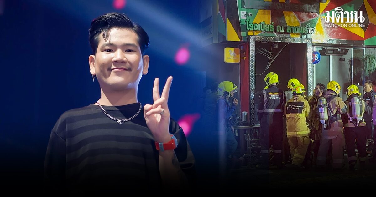 เจอตัวแล้ว! ดิน นักร้องนำวงทศกัณฐ์ รออัพเดตอาการ หลังรักษาตัวที่ รพ.ราชวิถี