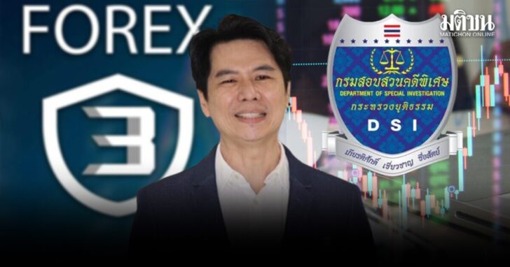 goup9 wed คดี Forex