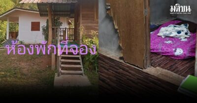 ห้องพักไม่ตรงปก