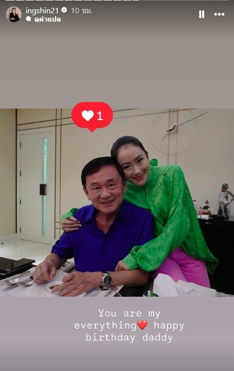 ทักษิณ