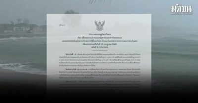 กรมอุตุ