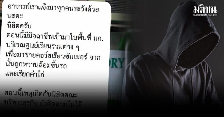 iyoo14 wed ม.ดังย่านบางเขน