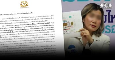 ผู้จัดงานอีเวนต์ดัง