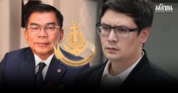 กมธ.กฎหมาย