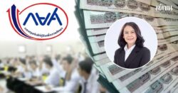 กยศ.