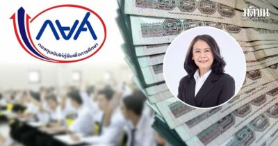 กยศ.