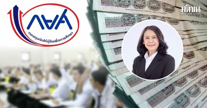 loan2344 กยศ.