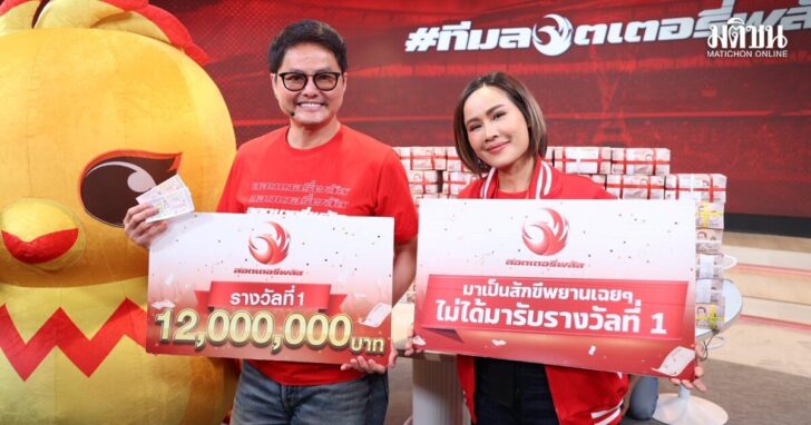 lotto111 ลอตเตอรี่พลัส