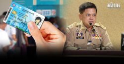 บัตรคนจน