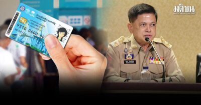 บัตรคนจน