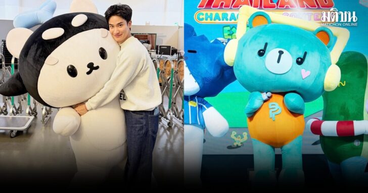 masscot