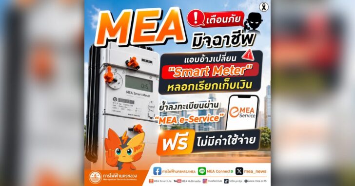 mea mit mc