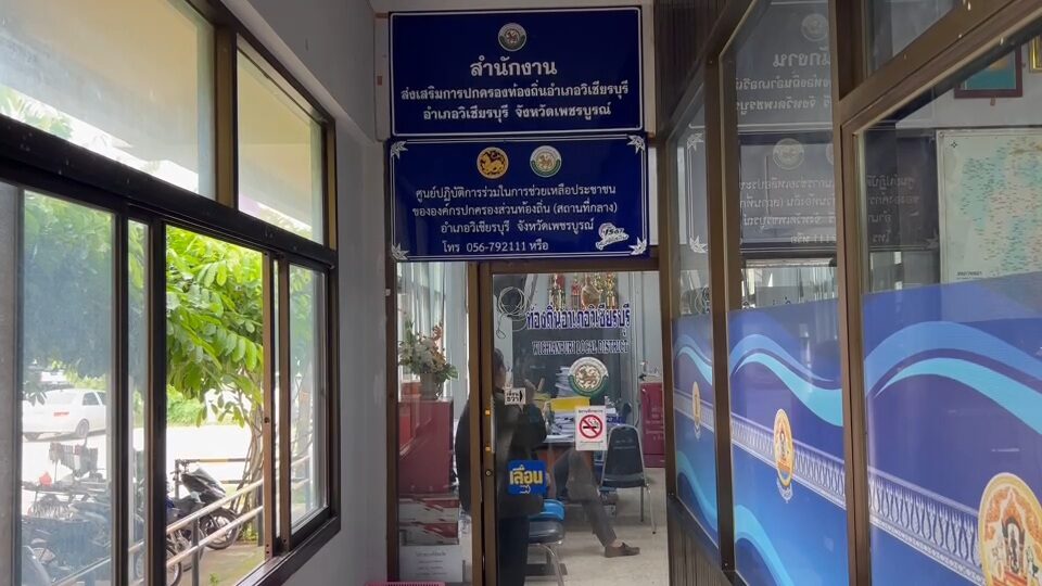 นายกเมืองวิเชียร
