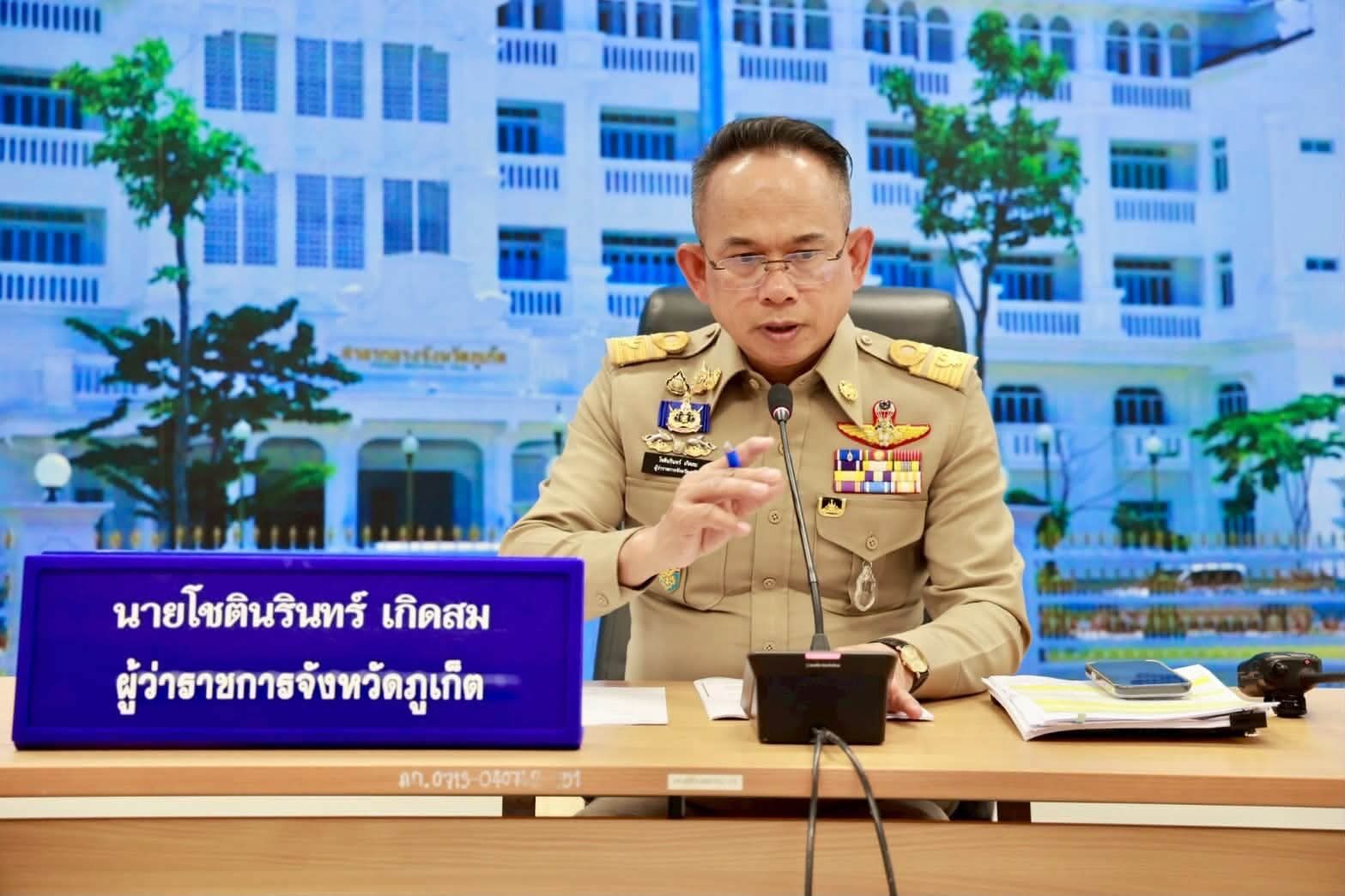 โชตินรินทร์