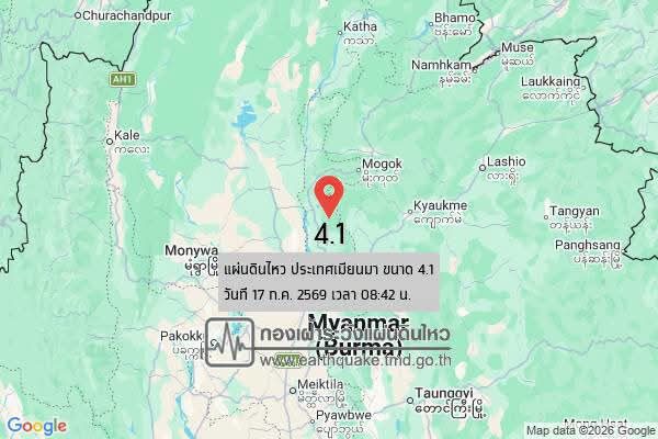 เมียนมา
