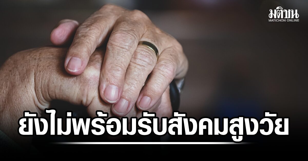 Préoccupations des seniors thaïlandais sur l'insuffisance des aides sociales