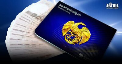 พันธบัตรออมพลัส