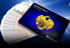 พันธบัตรออมพลัส