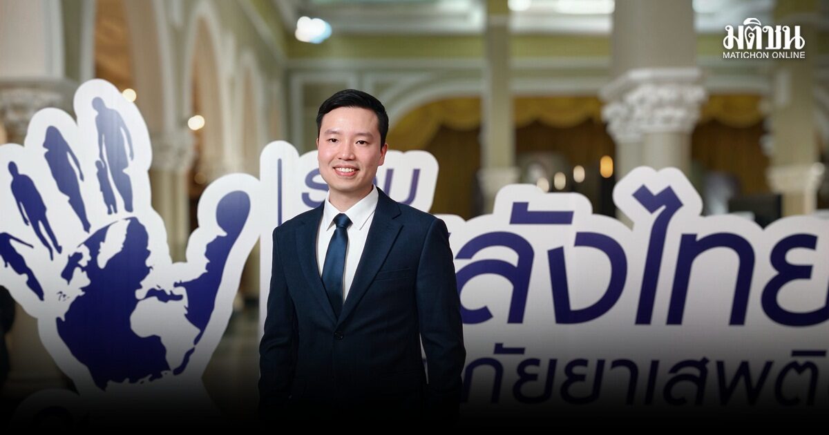“หมอพีท นพ.พิชญุตม์” จิตแพทย์ผู้ใช้พลังสื่อสร้างสรรค์ รับรางวัลเชิดชูเกียรติจากสำนักงาน ป.ป.ส.