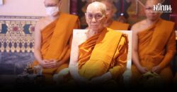 สมเด็จพระสังฆราช