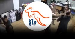 รู้ใจประกันภัย