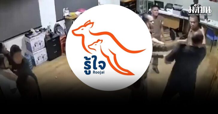 รู้ใจประกันภัย