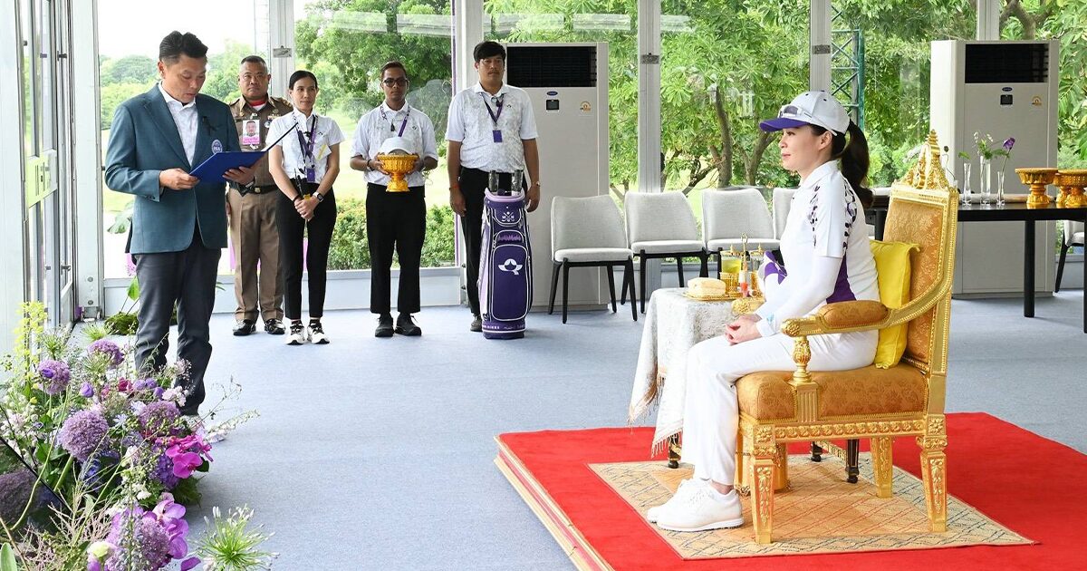 พระราชินี พระราชทานถ้วยรางวัลแก่ผู้ชนะเลิศการแข่งขัน กอล์ฟควีนส์คัพไทยแลนด์ แชมเปี้ยนชิพ ประจำปี 2569
