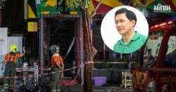 สามารถ ราชพลสิทธิ์