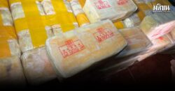 สืบจากยาบ้า 10 เม็ด