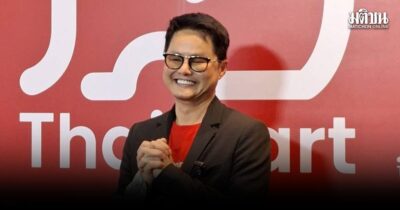ไทยมาร์ท