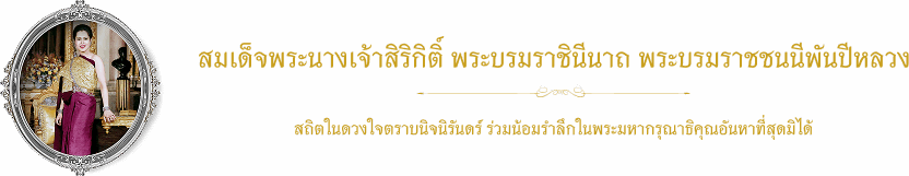 สถิตฟ้าสุราลัย