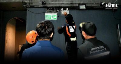 ผอ. เขตพระนคร