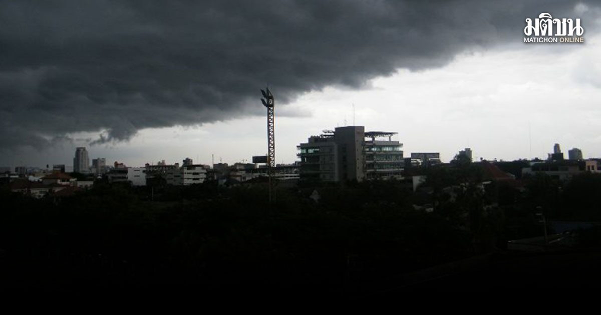 กรมอุตุ เตือน ทั่วไทยฝนถล่ม ตะวันออก หนักสุดร้อยละ 70 ระวังน้ำป่าไหลหลาก