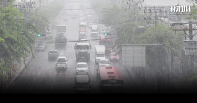 สภาพอากาศวันนี้