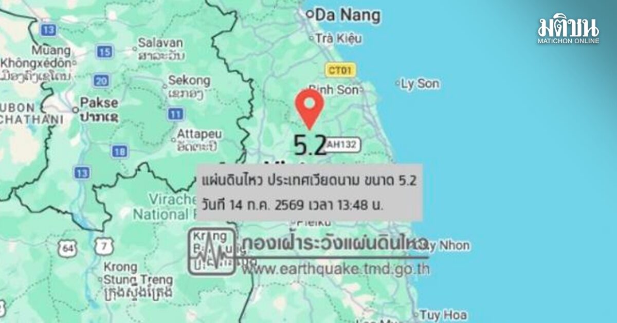แผ่นดินไหว