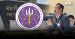 มรภ.เพชรบูรณ์
