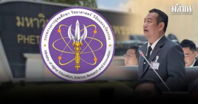 มรภ.เพชรบูรณ์