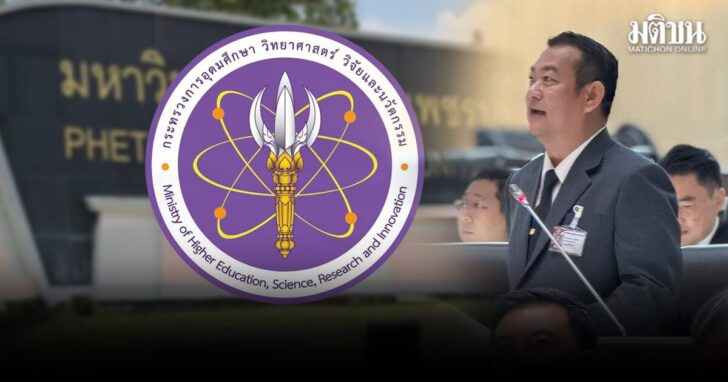 มรภ.เพชรบูรณ์