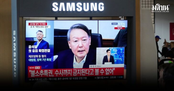 South Korea Martial Law