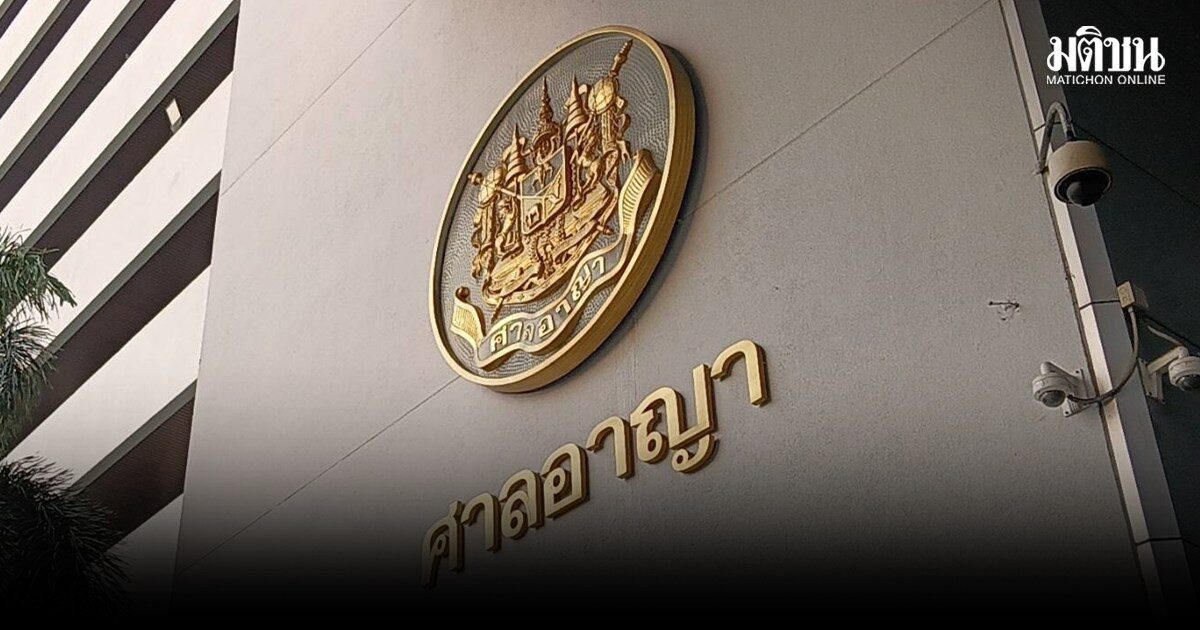 คุก 4 หมอสูตินารีเวช กับพวก สูงสุด 15 ปี คดีอุ้มบุญข้ามชาติ เห็นร่างกายมนุษย์เป็นวัตถุเพื่อประโยชน์การค้า