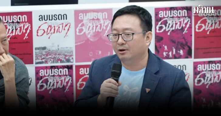 ชัยธวัช-ถกปมนิรโทษ-เทียบ6ตุลา