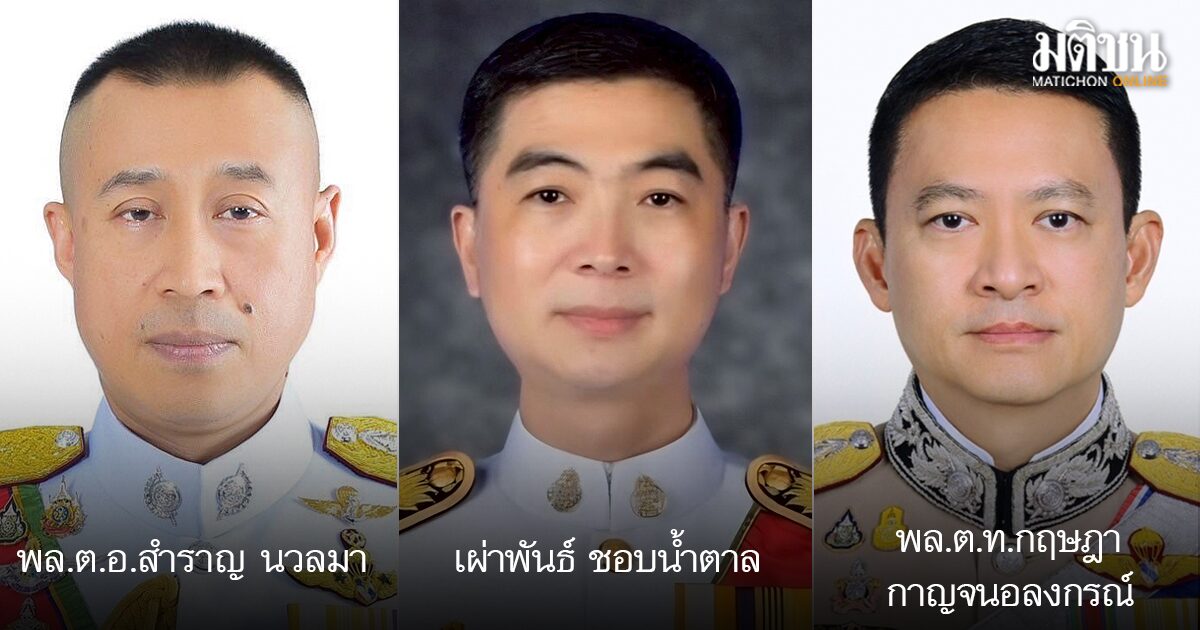 ตาชั่งพันดาว