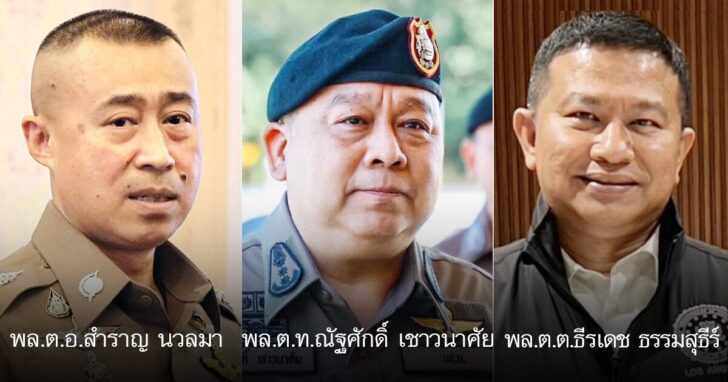 ตาชั่ง-ออนไลน์
