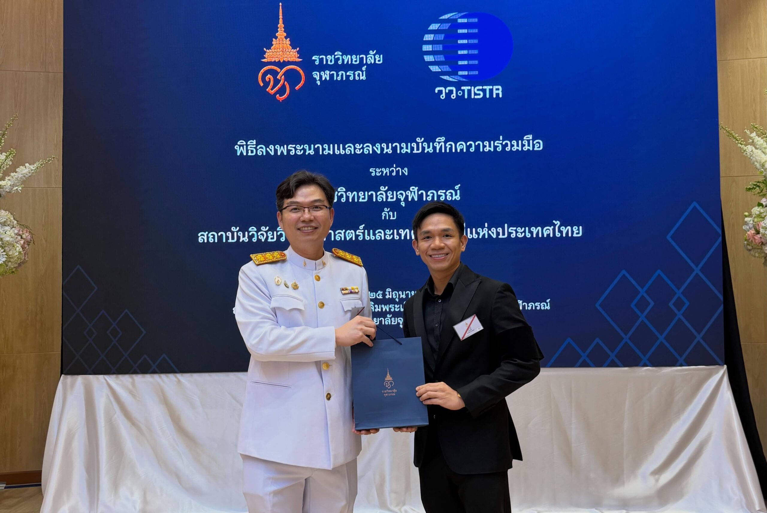 โฮปฟูล (HOPEFUL) ต่อยอดงานวิจัย วว. พัฒนานวัตกรรมฟื้นฟูผู้ป่วยโรคไตเรื้อรัง