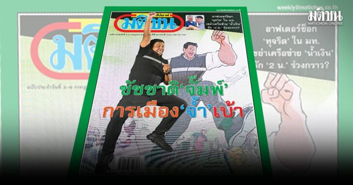 ปก สถานี